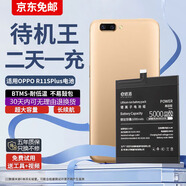 E修派【待機(jī)王/大容量/超長續(xù)航】適用oppo手機(jī)電池OPPO大容量更換內(nèi)置電芯換新魔改 適用OPPO R11SPlus電池5000mAh