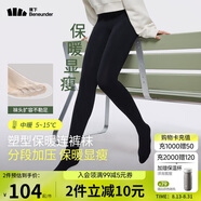 蕉下（beneunder）連褲襪女加絨打底褲襪安全褲 防風(fēng)防潑水中絨 春秋款