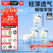 巴布豆（BOBDOG）小波浪拉拉褲XXXXL碼54片(18KG以上)尿不濕【品牌直供 安心品質(zhì)】