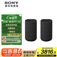 索尼（SONY）SA-RS5 真無(wú)線(xiàn)后環(huán)繞音箱 2.0.2聲道 回音壁 家庭影院 適配A9000 A8000 A3000