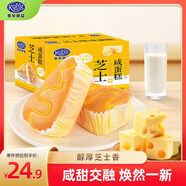 港榮芝士蛋糕480g咸面包早餐零食餅干純蛋糕西式糕點(diǎn)心七夕情人節禮物