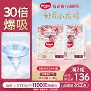 好奇（Huggies）次日達(dá)皇家御褲小龍褲紙尿褲新生兒尿不濕嬰兒超薄柔軟透氣龍紋褲 L碼 76片 紙尿褲【9-14kg 】箱裝
