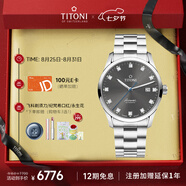 梅花（Titoni）瑞士手表 空中霸王系列 機(jī)械鋼帶進(jìn)口男士腕表 83743-S-667禮物