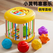 迪漫奇嬰兒塞塞樂(lè )0-1歲寶寶小黃鴨玩具新生嬰兒幼兒早教抓握益智玩具