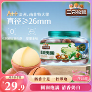 三只松鼠大顆粒夏威夷果500g罐裝 堅果炒貨干果休閑零食送禮一斤裝