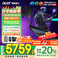 宏碁（acer）宏基【2025新品】暗影騎士擎7【國(guó)家補(bǔ)貼20%】【5060/70顯卡】電競(jìng)游戲本大學(xué)生設(shè)計(jì)筆記本電腦 i7-13650HX【RTX5060】16G 官方標(biāo)配：1T/2.5K+高刷