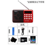 HYUNDAI老年人調頻收音機插卡音箱便攜式充電插卡播放器多功能聽(tīng)戲機 標配+充電器+情歌對唱