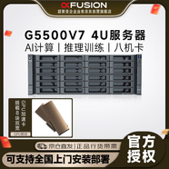 超聚變G5500V7服務(wù)器GPU方案(2顆金牌5418Y(2.0G/48C)丨512G內(nèi)丨480G*2丨8T*5丨RAID5丨四電丨32G*8)