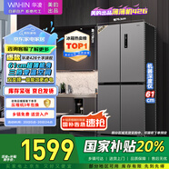 華凌 美的冰箱出品61cm超薄十字雙開門對開多門四門冰箱國家補(bǔ)貼20%一級能效風(fēng)冷無霜家用HR-426WSP