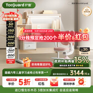 護童（Totguard）兒童學習桌椅套裝升降學生桌 星辰1號Pro120cm+G901pro紅+80cm燈