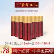 高麗雅煥顏紅石榴水乳眼霜潔面洗面奶套裝小樣中樣體驗(yàn)裝 活動(dòng)水15ML一組10個(gè)