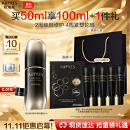 歐珀萊（AUPRES）恒久肌活修護(hù)精華露4代50ml 抗皺緊致舒緩保濕護(hù)膚品禮物送媽媽