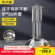 炊大皇 鏟勺套裝 304不銹鋼炒菜鏟鍋鏟湯勺漏勺硅膠鍋鏟收納架 六件套