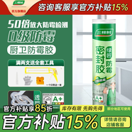 三棵樹漆（SKSHU）三棵樹玻璃膠 廚衛(wèi)防水防霉密封膠美容膠中性硅膠洗手臺(tái)馬桶封邊 綠匠【法國A+】透明300ML