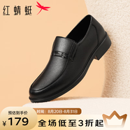紅蜻蜓男鞋新款時(shí)尚男士商務(wù)皮鞋一腳蹬舒適爸爸鞋男皮鞋【七夕禮物】 黑色經(jīng)典款 41