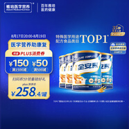 雅培全安素特醫全營(yíng)養配方粉 900g*4 麥香味 補充蛋白質(zhì) 中老年營(yíng)養粉