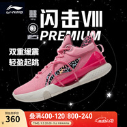 李寧 閃擊8Premium男鞋籃球鞋beng科技輕便透氣支撐專(zhuān)業(yè)實(shí)戰運動(dòng)鞋 竺葵粉(119款)-2 46