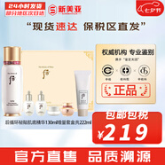 后（The history of Whoo）后精華液循環(huán)秘貼套裝清顏順滑自生再生精華套盒護膚品女禮盒 后循環(huán)秘貼肌底精華130ml套裝6件禮盒