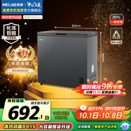 美菱（MeiLing）201升減霜家用冰柜冷藏冷凍轉換單溫冷柜一級能效租房母嬰母乳小冰箱BC/BD-201DTCX國家補貼