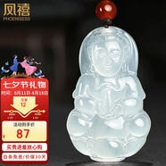 鳳禧珠寶冰種玉髓觀音吊墜男士款菩薩天然玉石項(xiàng)鏈生日七夕情人節(jié)禮物