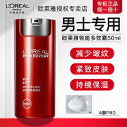 歐萊雅（LOREAL）男士護(hù)膚品乳液面霜春夏季補(bǔ)水保濕擦臉油抹臉潤膚霜面油護(hù)臉?biāo)?歐萊雅男士抗皺緊膚霜50ml