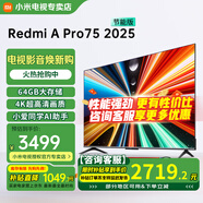 小米（MI） 電視75英寸4K超高清HDR人工智能藍牙語(yǔ)音遙控網(wǎng)絡(luò )WiFi內置小愛(ài)平板電視機彩電 75英寸 RedmiA Pro 3+64G大存儲 標配