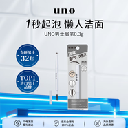 資生堂uno男士眉筆0.3g 防水防汗自然持久男生生日禮物七夕情人節(jié)