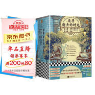 追尋逝去的時光（共三冊）（意識流小說的開山之作，開啟了20世紀歐洲文學(xué)的新階段。周克希經(jīng)典譯本三卷全收錄！精美裝幀） 文學(xué)