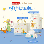 京東京造小王子聯(lián)名拉拉褲XXL+棉柔巾300抽+奶皮濕巾80抽5包組套