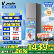統(tǒng)帥（Leader）海爾冰箱出品251升風冷無霜三開門多門家用小冰箱小型宿舍租房一級能效節(jié)能LC3-258WS9國家補貼
