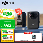 大疆（DJI）Osmo 360 全景運(yùn)動(dòng)相機(jī) 8K高清防抖防水摩托車(chē)騎行潛水滑雪旅行手持便攜式vlog攝像機(jī) 標(biāo)準(zhǔn)航拍視角套餐 標(biāo)配（不含隨心換） 現(xiàn)貨速發(fā)