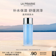 萊珀妮（La Prairie）盈潤爽膚水250ml護(hù)膚品禮盒補(bǔ)水保濕舒緩潤澤生日禮物女