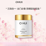 歐蕙（OHUI）防i曬控油粉末持妝定妝粉蜜粉i餅 01淺粉色 一盒