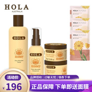 赫拉（HOLA） 赫拉蜂蜜青春緊致組合套裝保濕緊致面部護(hù)膚套裝 水+精華+日霜+眼霜 1