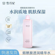 雪玲妃玻尿酸精華水煙酰胺水補水保濕水潤亮膚收斂毛孔滋潤護膚品濕敷水 新升級版/煙酰胺精華水500ml*1瓶