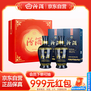 汾酒 藍(lán)汾清香型白酒53度475ml*2瓶 (53度仿藍(lán)瓷) 節(jié)慶禮盒裝中秋送禮