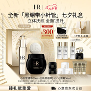赫蓮娜HR全新黑繃帶50PX面霜50ml+小針管精華化妝品護膚品套裝七夕禮物