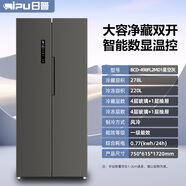 日普（RIPU）小冰箱 一級(jí)能效丨206/239升三開門家用冰箱小型節(jié)能省電雙門三門電冰箱 【對(duì)開門】498升銅管靜音制冷/智能數(shù)顯 一級(jí)能效