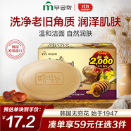 無瑾花 韓國進(jìn)口 花蜜栗皮磨砂皂90g 蜂蜜香型 潔面皂沐浴洗澡皂男女士