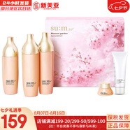 蘇秘37°（Su:m37°）套裝呼吸37驚喜水分水乳霜時光能量套盒女護膚品禮盒孕婦禮物 蘇秘37呼吸花園水乳5件套