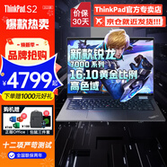 ThinkPad S2 13.3英寸高性能銳龍R5商務(wù)辦公輕薄本設(shè)計(jì)師大學(xué)生手提便攜筆記本電腦超極本ibm 定制 R5-7530U 16G 2T固態(tài) IPS高色域屏 銳龍7000系 WiFi6