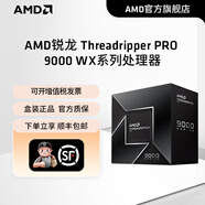 AMDAVDAMD銳龍TR-PRO線(xiàn)程撕裂者9955WX/9975WX/9985WX/9995WX盒裝處理器 TR-PRO9985WX|64核128線(xiàn)程