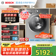 博世（BOSCH）6系活氧 智能投放 99.99%除菌除病毒 云朵白衣物護理中心 變頻洗衣機 XQG100-WGA254D80W