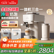 飛利浦（PHILIPS）【政府補(bǔ)貼】Baristina新型意式美式咖啡機(jī) 全自動(dòng)研磨一體機(jī)家用咖啡機(jī)BAR系列奶咖版 