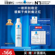 理膚泉舒緩干癢泛紅噴霧300ml補(bǔ)水保濕濕敷爽膚水護(hù)膚品七夕禮物送女友