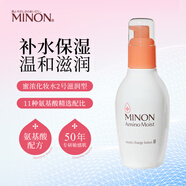 蜜濃（MINON）氨基酸保濕滋潤化妝水II滋潤型150ml敏感肌適用七夕情人節禮物