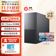 戴爾（DELL）【暢玩黑神話】XPS 25年新款Dell Plus塔式機EBT2250大機箱臺機辦公游戲財務(wù)家用臺式電腦主機商務(wù) 37N4黑：Ultra 7 16G 512GB 單主機