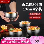 美廚（maxcook）304不銹鋼碗 湯碗雙層隔熱 餐具面碗13CM（4只裝）MCWA702