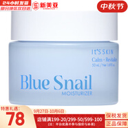 伊思（It’s skin） 套盒2X紅參蝸牛晶鉆水乳霜套裝女護(hù)膚品禮盒緊致毛孔修護(hù)補(bǔ)水 伊思菁純蝸牛舒緩面霜50ml