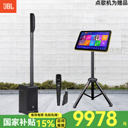 JBL IRX系列 家庭KTV有源音響 戶外K歌 無線藍(lán)牙大功率廣場舞便攜音響 樂隊(duì)舞臺演出音箱 【IRX ONE】演出音柱套裝
